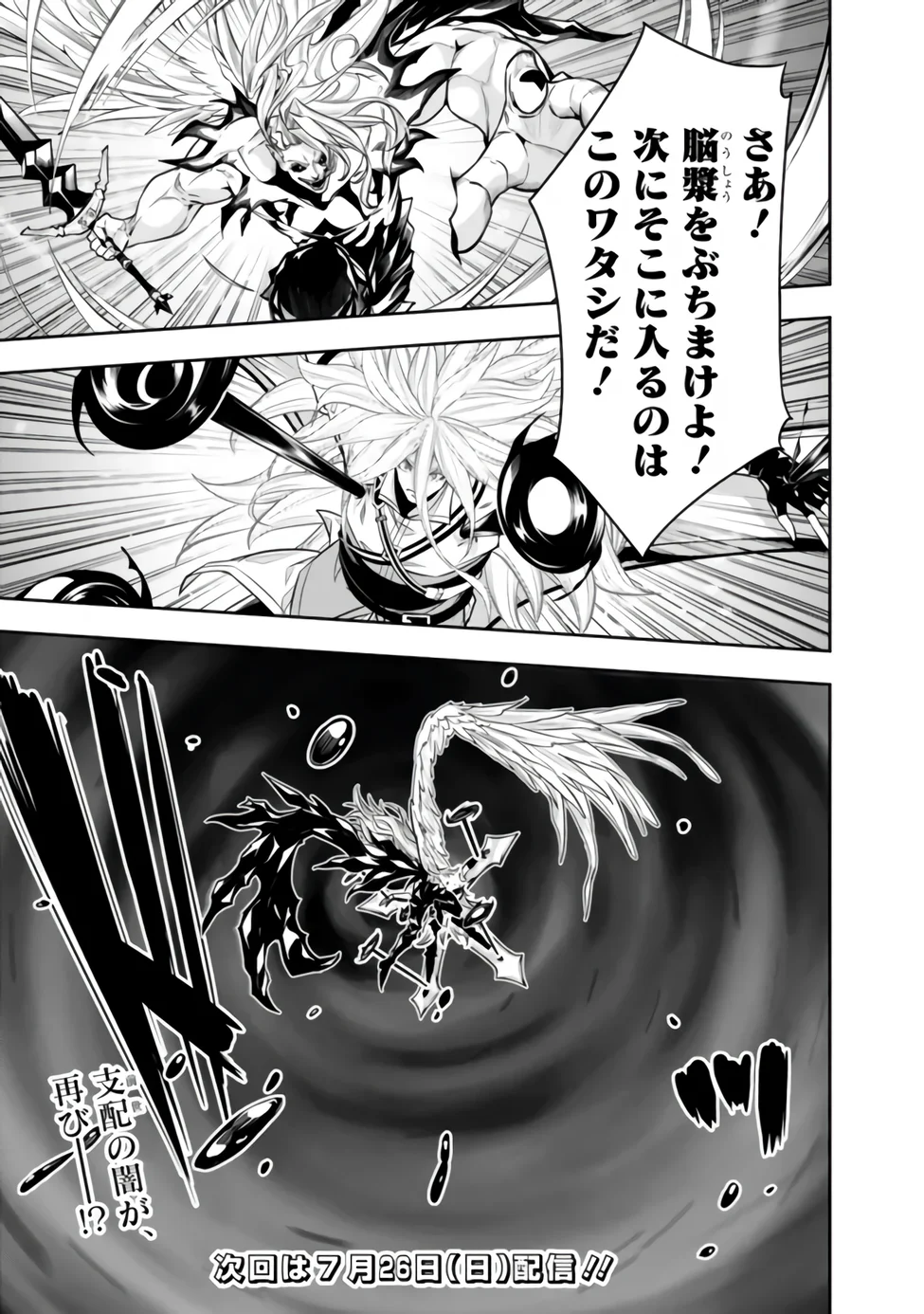 Shijou Saikyou no Mahou Kenshi, F Rank Boukensha ni Tensei Suru - Kensei to Matei, 2-tsu no Zense Omotta Otoko no Eiyuutan - Chapter 158 - Page 17