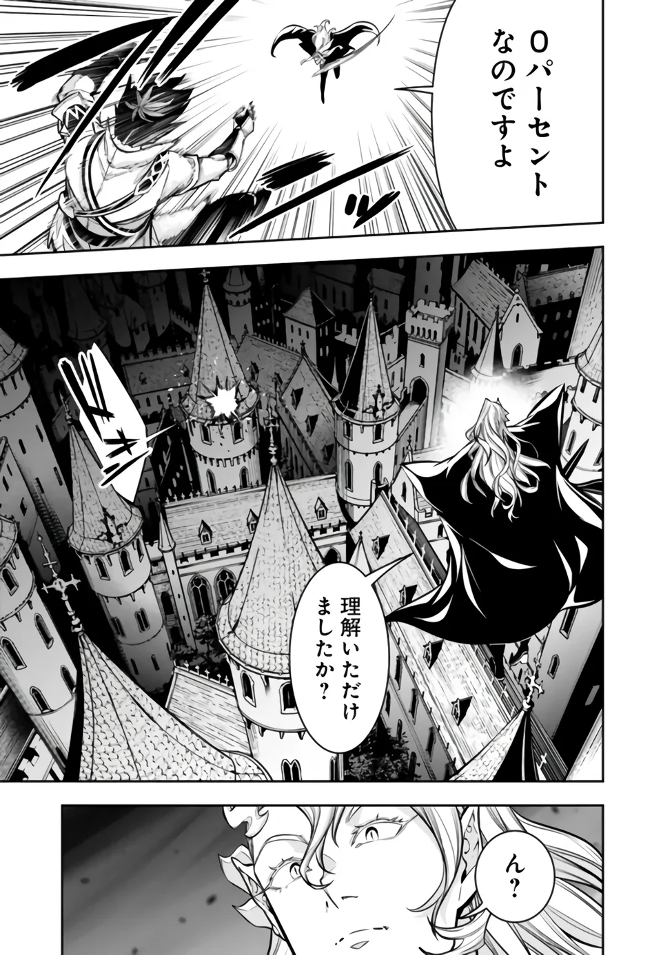 Shijou Saikyou no Mahou Kenshi, F Rank Boukensha ni Tensei Suru - Kensei to Matei, 2-tsu no Zense Omotta Otoko no Eiyuutan - Chapter 158 - Page 7