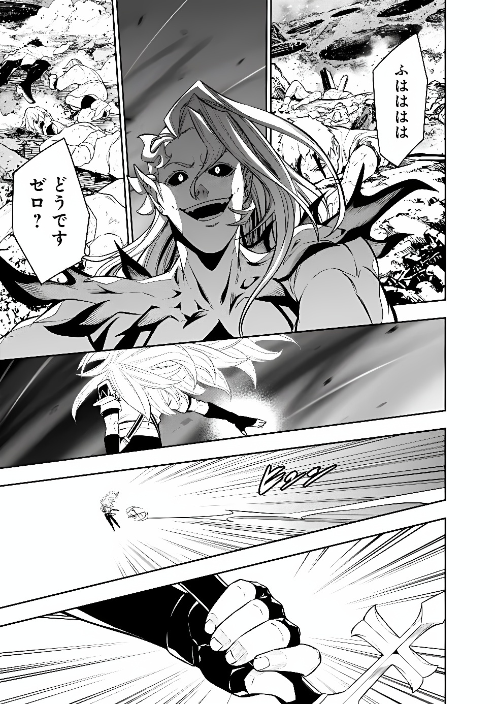 Shijou Saikyou no Mahou Kenshi, F Rank Boukensha ni Tensei Suru - Kensei to Matei, 2-tsu no Zense Omotta Otoko no Eiyuutan - Chapter 159 - Page 13