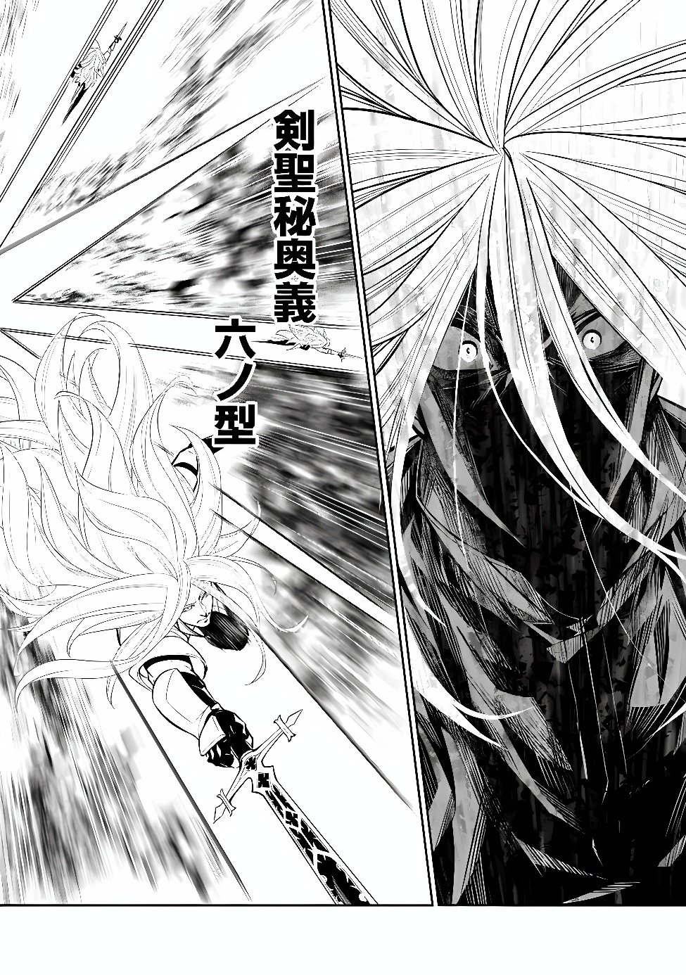 Shijou Saikyou no Mahou Kenshi, F Rank Boukensha ni Tensei Suru - Kensei to Matei, 2-tsu no Zense Omotta Otoko no Eiyuutan - Chapter 159 - Page 15