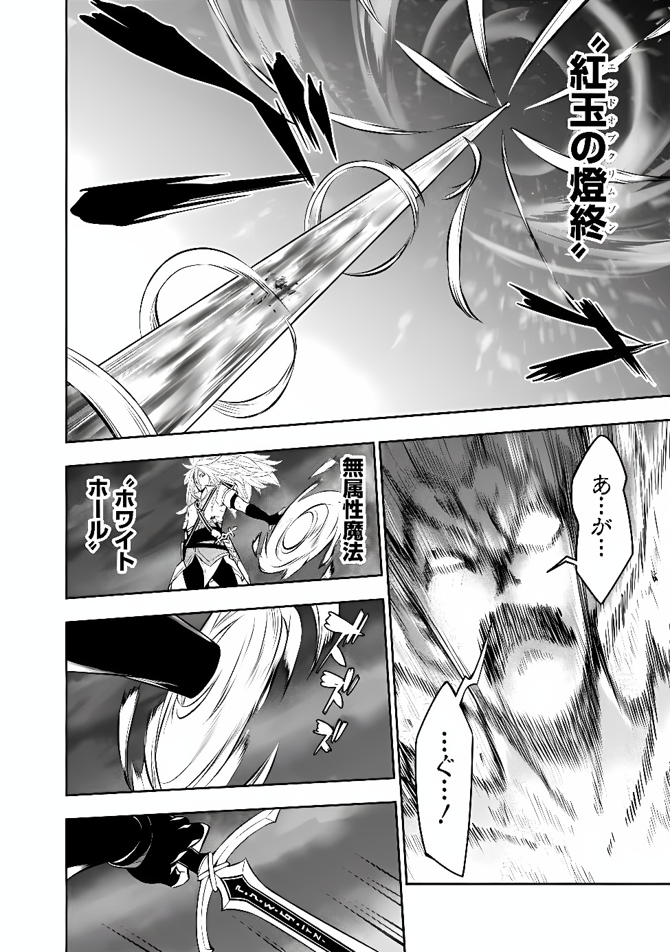 Shijou Saikyou no Mahou Kenshi, F Rank Boukensha ni Tensei Suru - Kensei to Matei, 2-tsu no Zense Omotta Otoko no Eiyuutan - Chapter 159 - Page 16