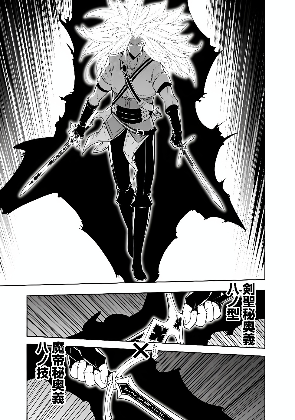 Shijou Saikyou no Mahou Kenshi, F Rank Boukensha ni Tensei Suru - Kensei to Matei, 2-tsu no Zense Omotta Otoko no Eiyuutan - Chapter 159 - Page 17