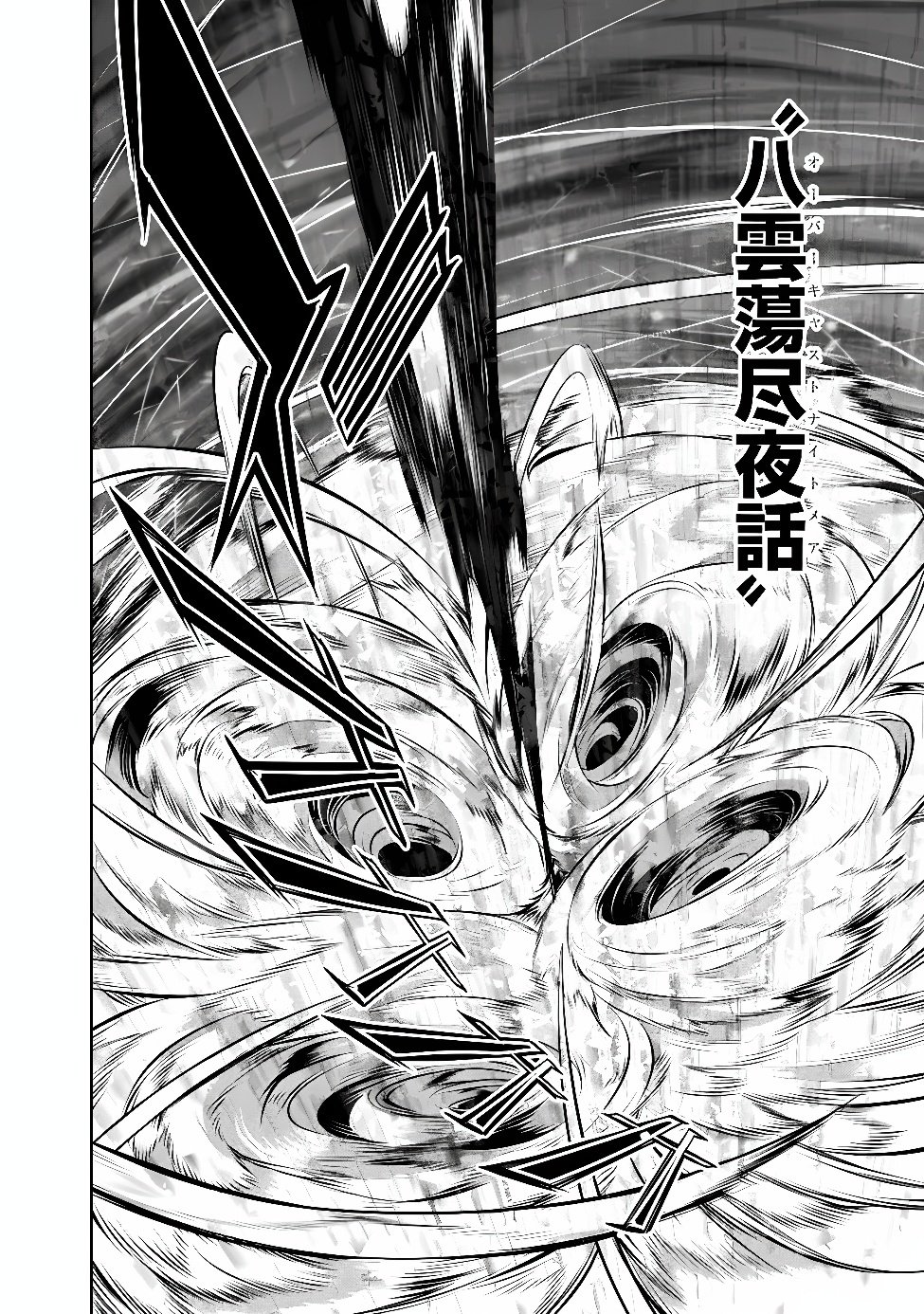 Shijou Saikyou no Mahou Kenshi, F Rank Boukensha ni Tensei Suru - Kensei to Matei, 2-tsu no Zense Omotta Otoko no Eiyuutan - Chapter 159 - Page 18