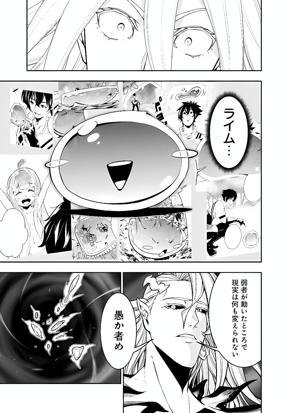 Shijou Saikyou no Mahou Kenshi, F Rank Boukensha ni Tensei Suru - Kensei to Matei, 2-tsu no Zense Omotta Otoko no Eiyuutan - Chapter 159 - Page 5