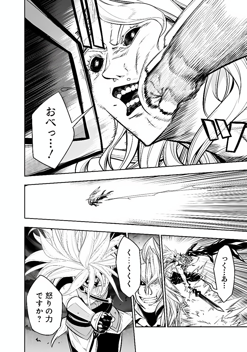 Shijou Saikyou no Mahou Kenshi, F Rank Boukensha ni Tensei Suru - Kensei to Matei, 2-tsu no Zense Omotta Otoko no Eiyuutan - Chapter 159 - Page 6
