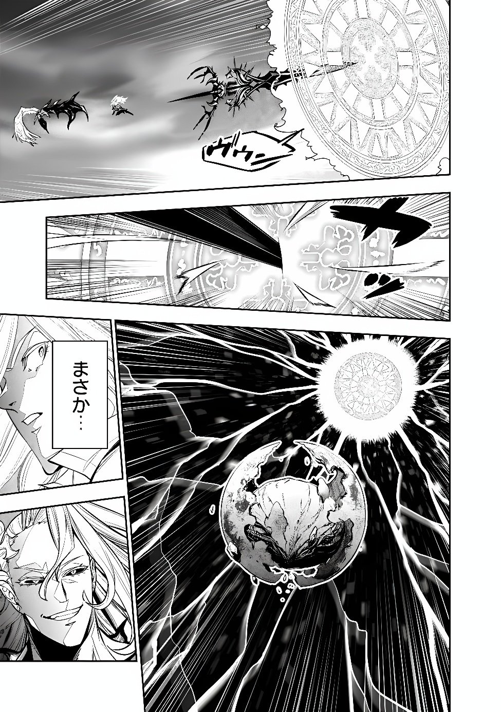 Shijou Saikyou no Mahou Kenshi, F Rank Boukensha ni Tensei Suru - Kensei to Matei, 2-tsu no Zense Omotta Otoko no Eiyuutan - Chapter 159 - Page 9
