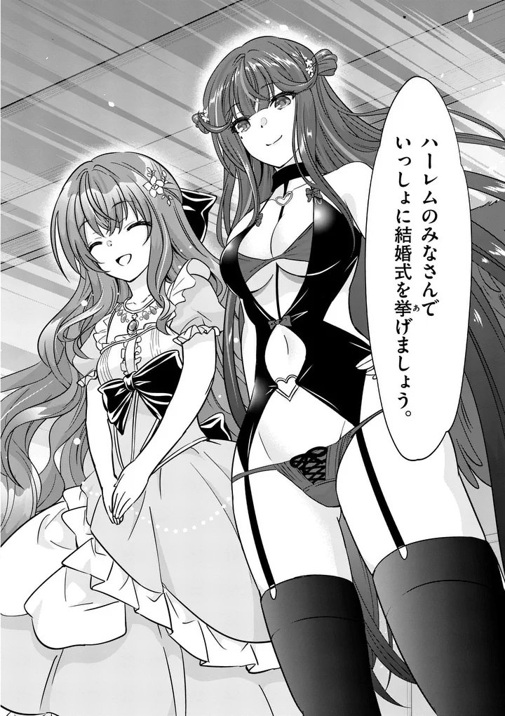 Shijou Saikyou Orc-san no Tanoshii Tanetsuke Harem Zukuri - Chapter 133.2 - Page 11