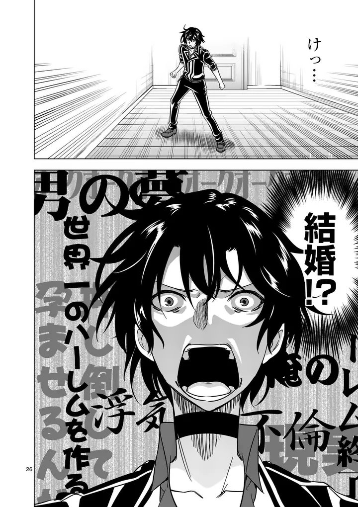 Shijou Saikyou Orc-san no Tanoshii Tanetsuke Harem Zukuri - Chapter 133.2 - Page 13