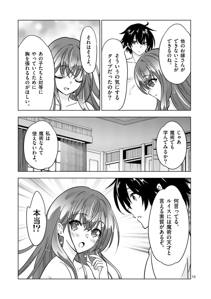 Shijou Saikyou Orc-san no Tanoshii Tanetsuke Harem Zukuri - Chapter 133.2 - Page 2