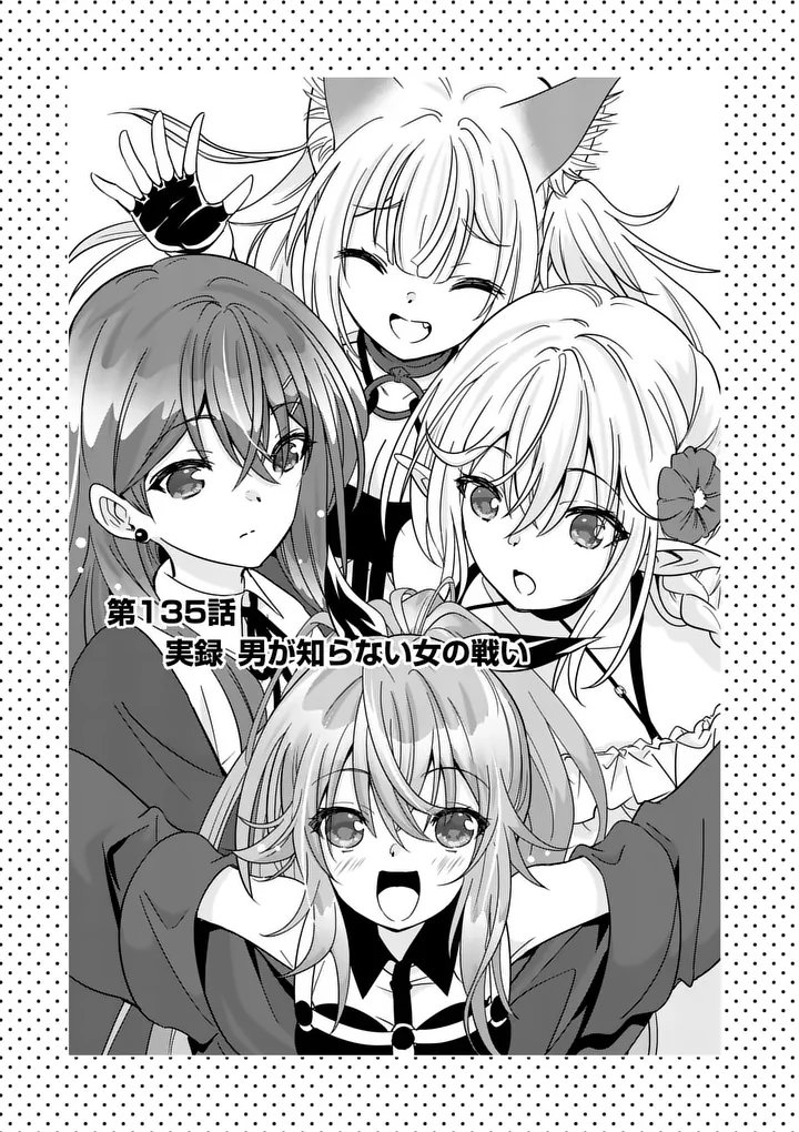 Shijou Saikyou Orc-san no Tanoshii Tanetsuke Harem Zukuri - Chapter 135 - Page 1
