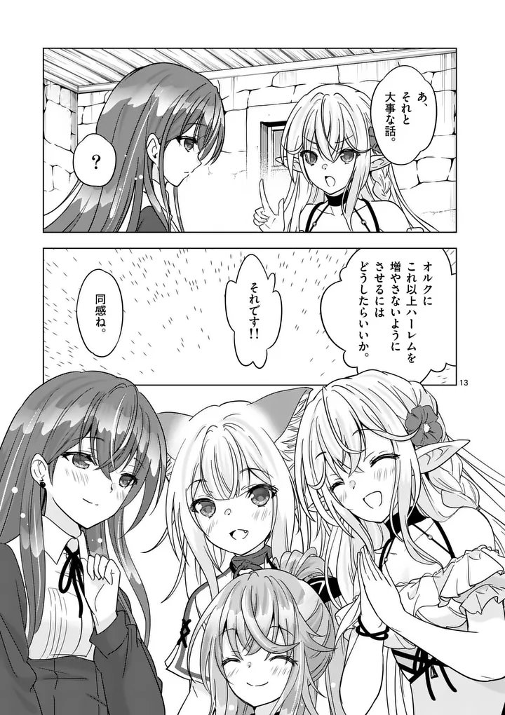 Shijou Saikyou Orc-san no Tanoshii Tanetsuke Harem Zukuri - Chapter 135 - Page 13