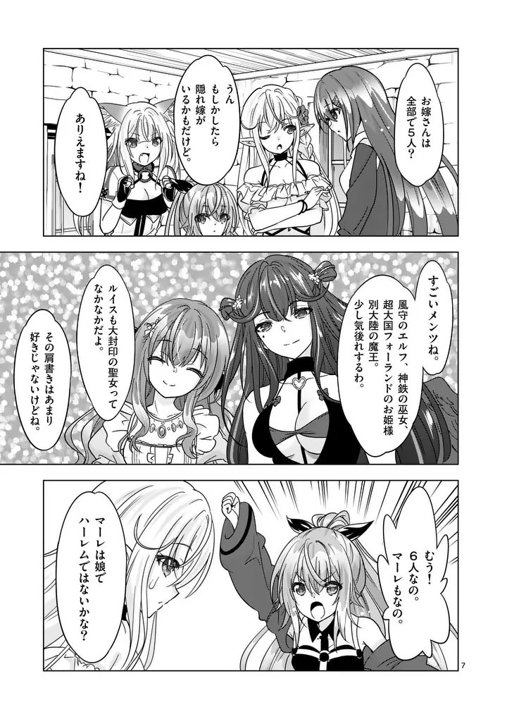 Shijou Saikyou Orc-san no Tanoshii Tanetsuke Harem Zukuri - Chapter 135 - Page 7