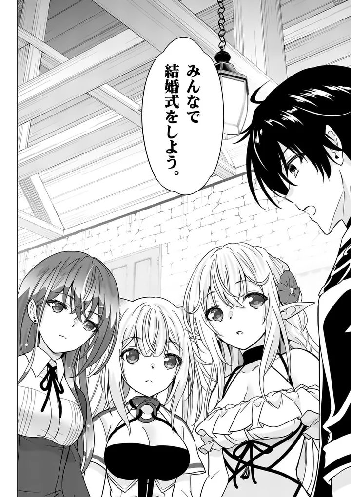 Shijou Saikyou Orc-san no Tanoshii Tanetsuke Harem Zukuri - Chapter 136.1 - Page 6
