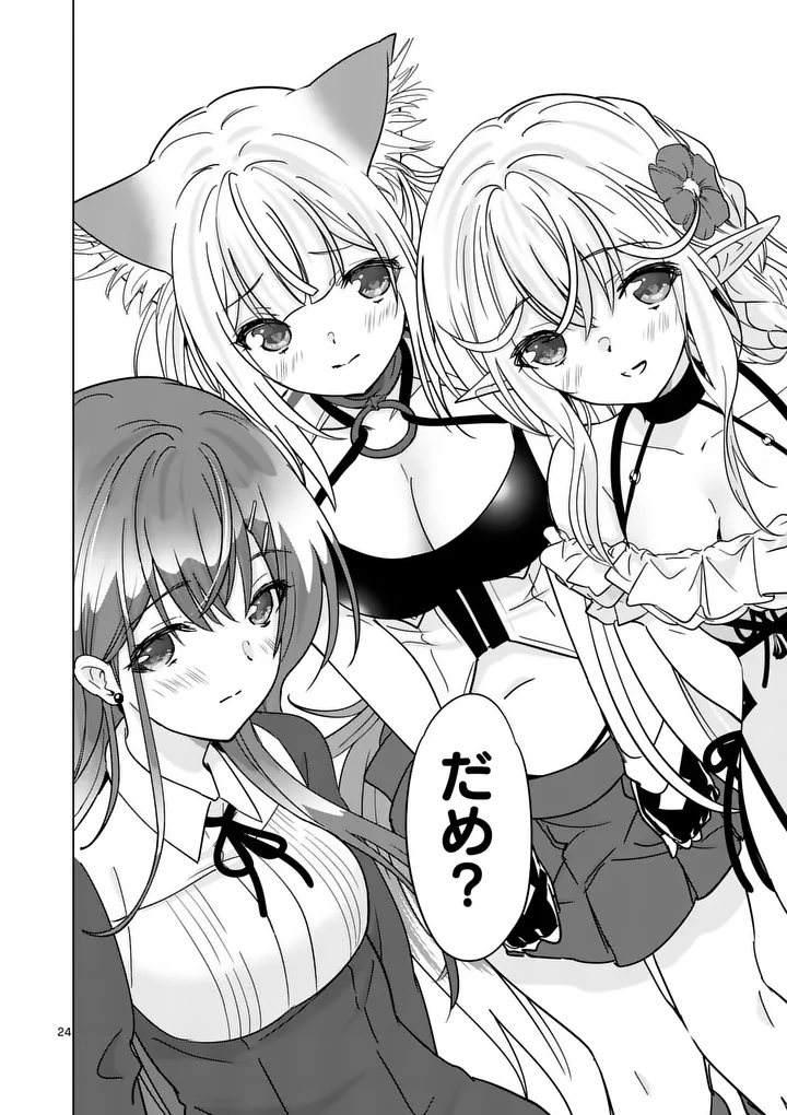 Shijou Saikyou Orc-san no Tanoshii Tanetsuke Harem Zukuri - Chapter 136.2 - Page 11