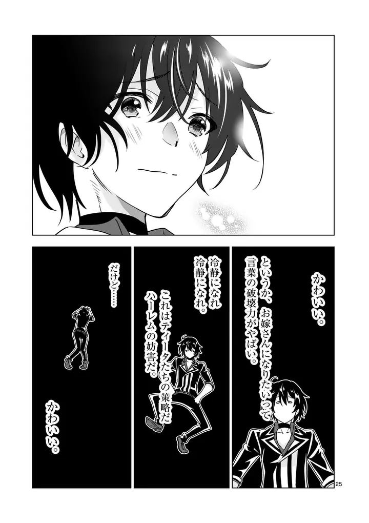 Shijou Saikyou Orc-san no Tanoshii Tanetsuke Harem Zukuri - Chapter 136.2 - Page 12