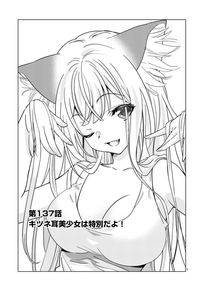 Shijou Saikyou Orc-san no Tanoshii Tanetsuke Harem Zukuri - Chapter 137 - Page 1