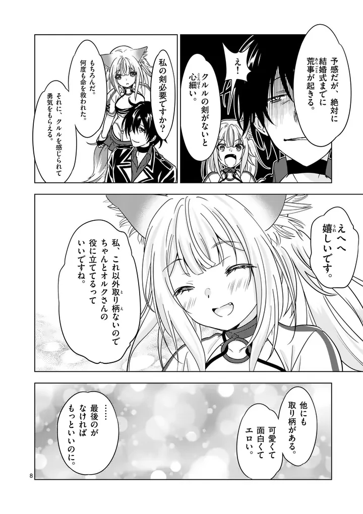 Shijou Saikyou Orc-san no Tanoshii Tanetsuke Harem Zukuri - Chapter 137 - Page 8