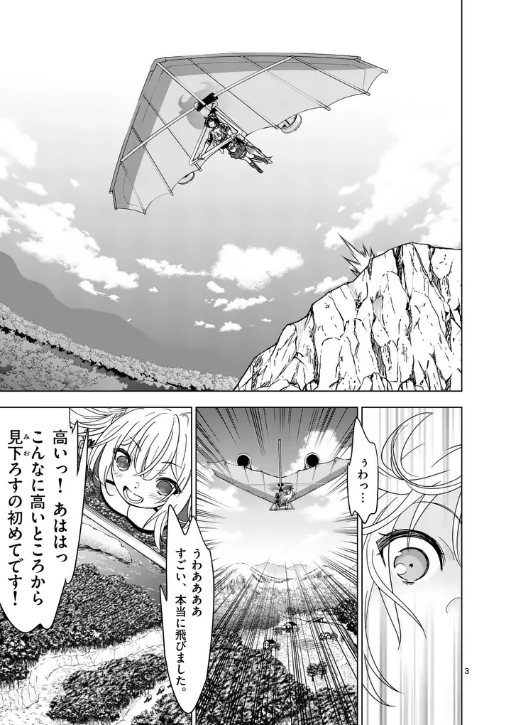Shijou Saikyou Orc-san no Tanoshii Tanetsuke Harem Zukuri - Chapter 138.1 - Page 3