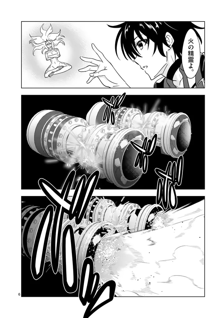 Shijou Saikyou Orc-san no Tanoshii Tanetsuke Harem Zukuri - Chapter 138.1 - Page 6