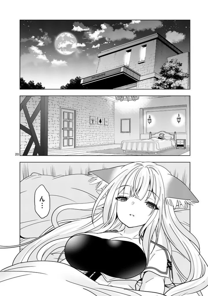 Shijou Saikyou Orc-san no Tanoshii Tanetsuke Harem Zukuri - Chapter 138.2 - Page 10