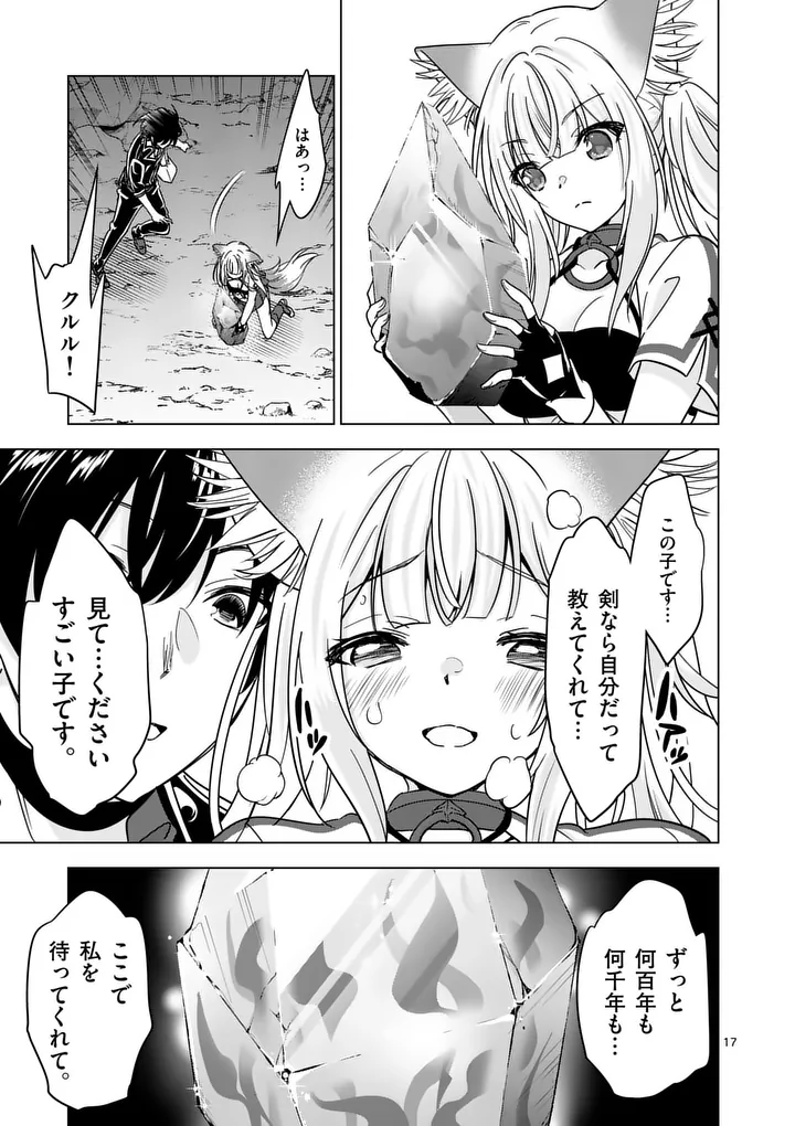Shijou Saikyou Orc-san no Tanoshii Tanetsuke Harem Zukuri - Chapter 138.2 - Page 7