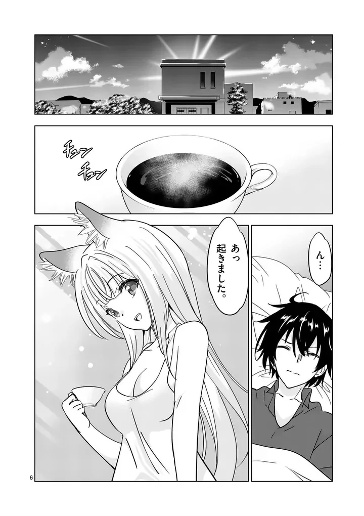 Shijou Saikyou Orc-san no Tanoshii Tanetsuke Harem Zukuri - Chapter 139.1 - Page 6