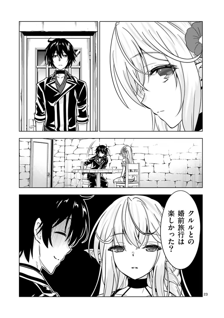 Shijou Saikyou Orc-san no Tanoshii Tanetsuke Harem Zukuri - Chapter 139.2 - Page 10