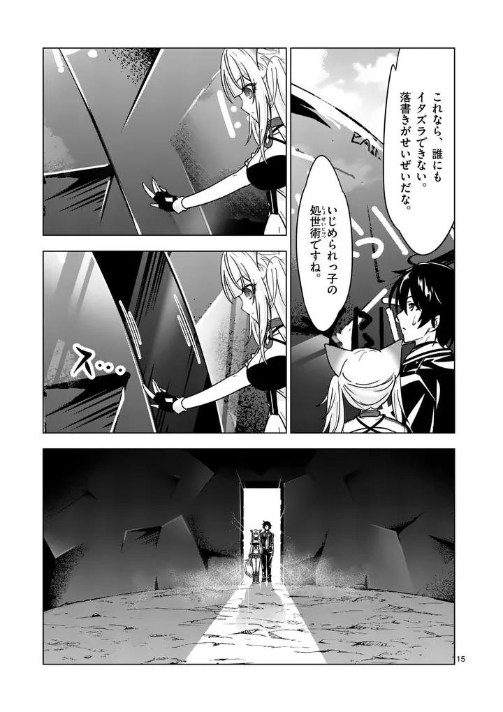 Shijou Saikyou Orc-san no Tanoshii Tanetsuke Harem Zukuri - Chapter 139.2 - Page 2