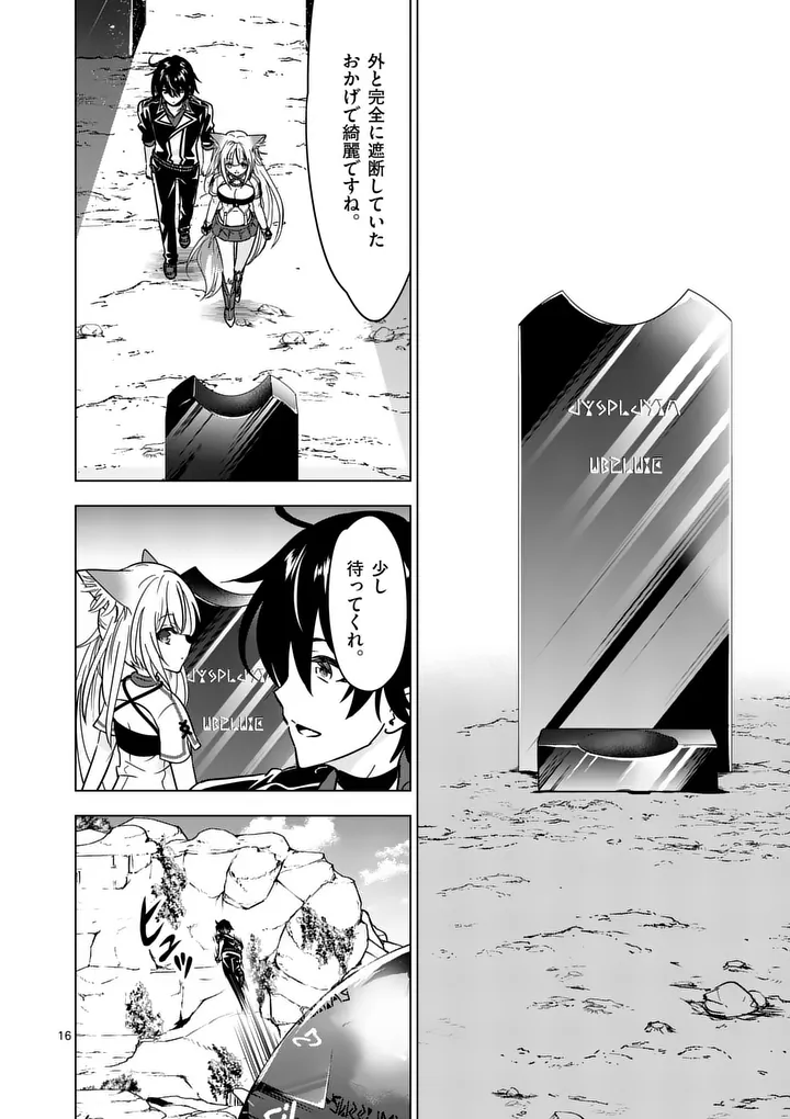 Shijou Saikyou Orc-san no Tanoshii Tanetsuke Harem Zukuri - Chapter 139.2 - Page 3