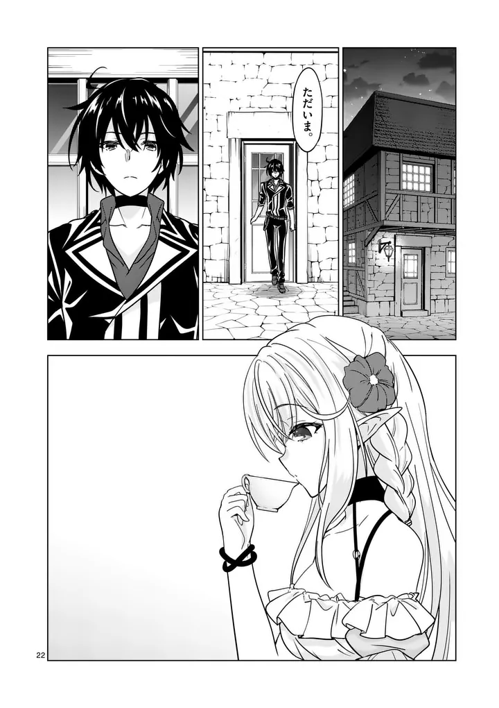Shijou Saikyou Orc-san no Tanoshii Tanetsuke Harem Zukuri - Chapter 139.2 - Page 9