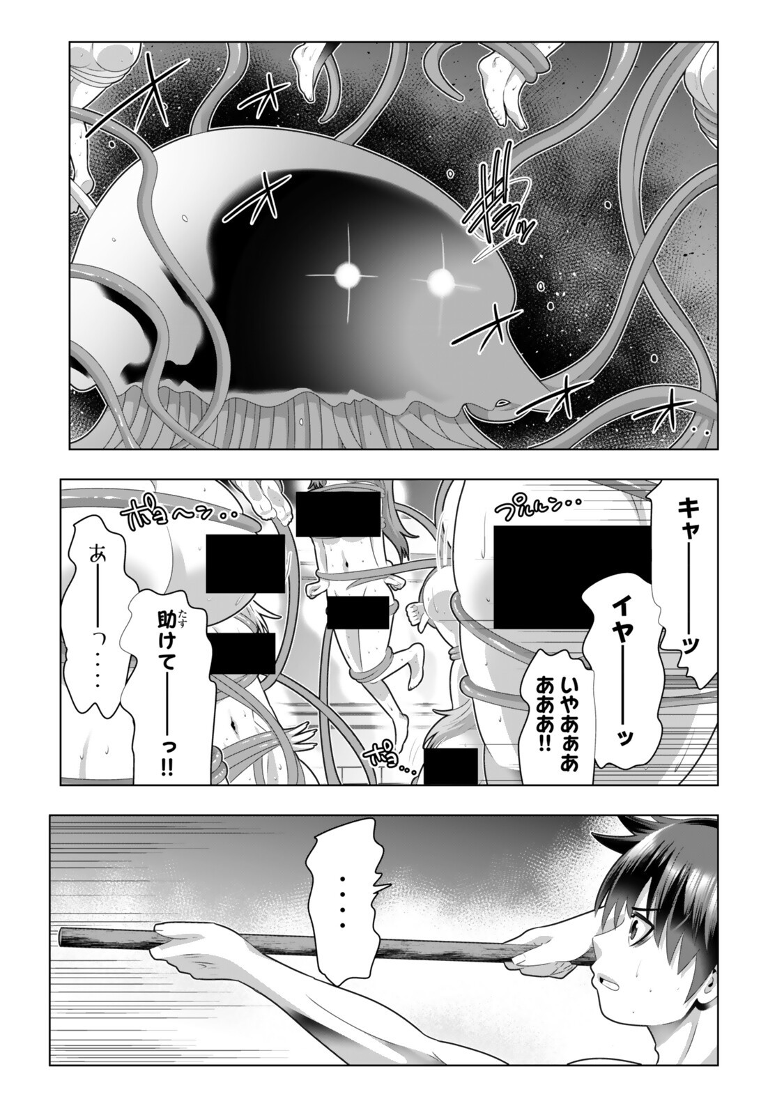 Shikiyoku Musou - Chapter 19 - Page 1