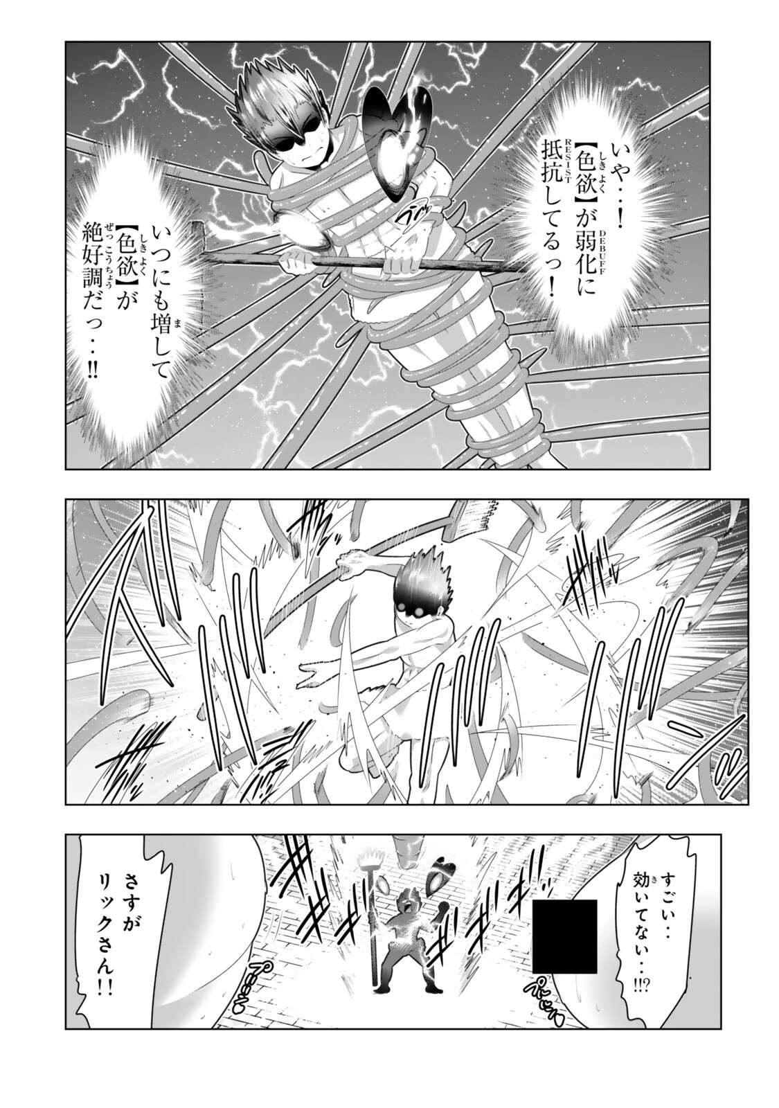 Shikiyoku Musou - Chapter 19 - Page 10