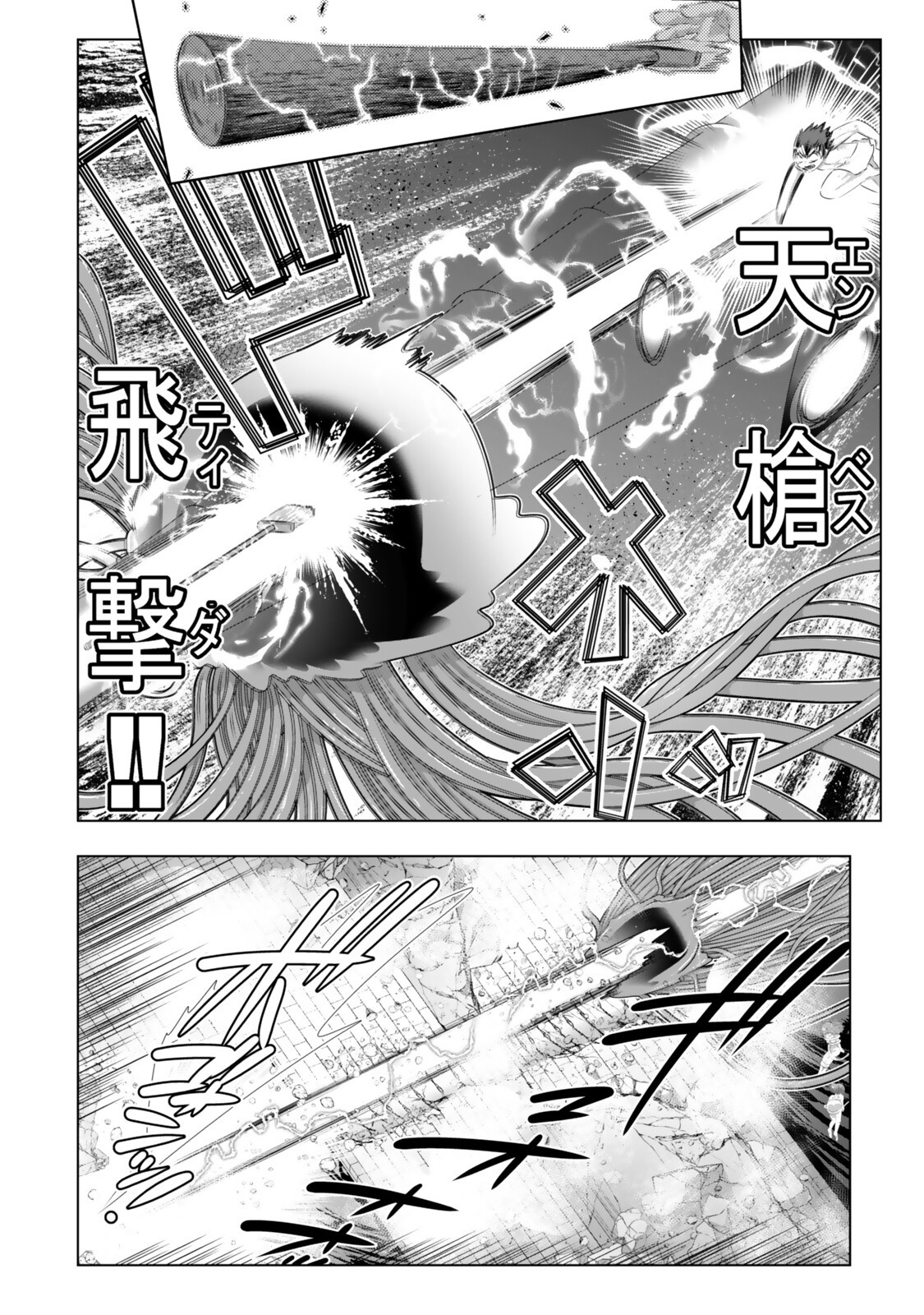 Shikiyoku Musou - Chapter 19 - Page 12