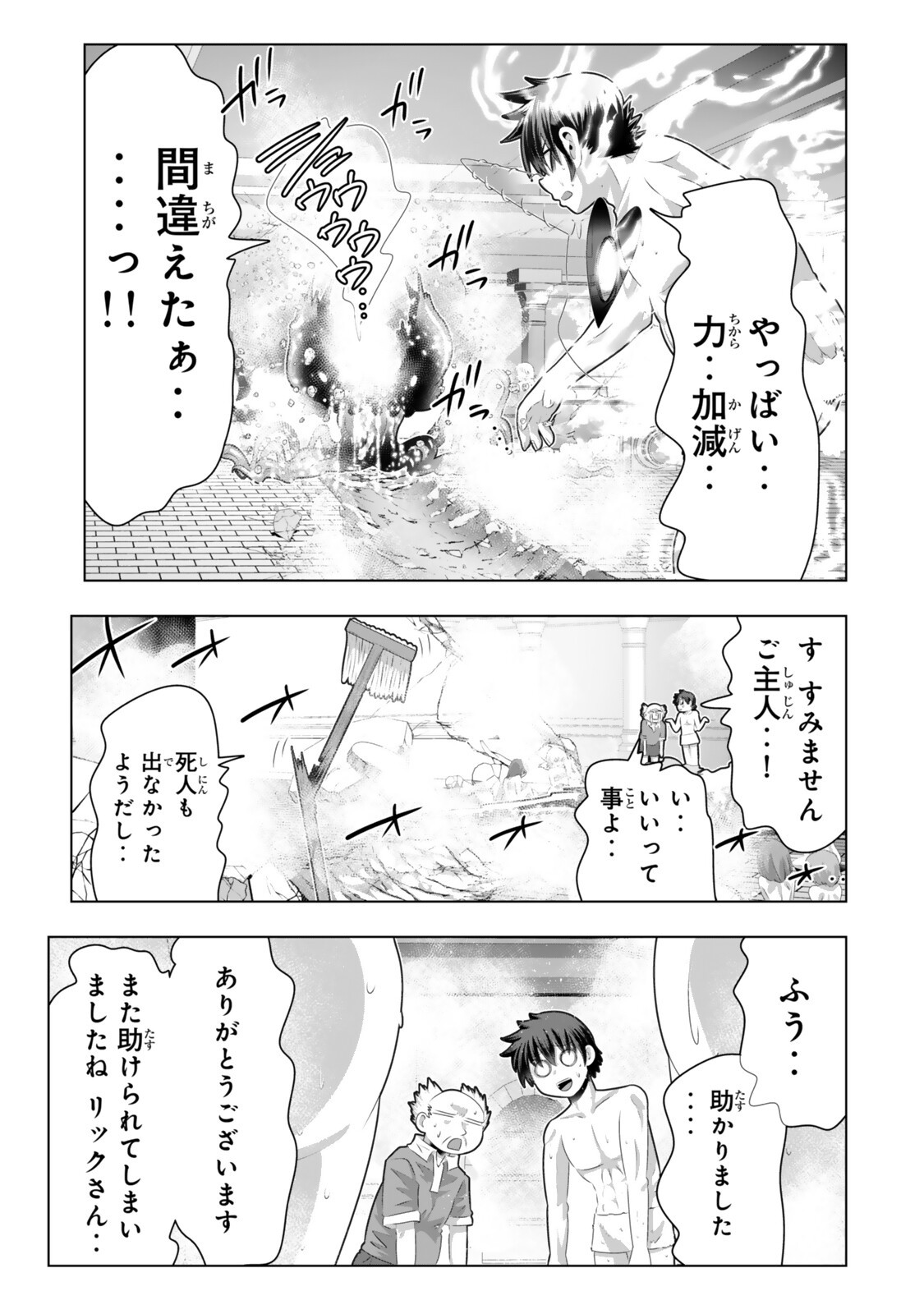 Shikiyoku Musou - Chapter 19 - Page 13