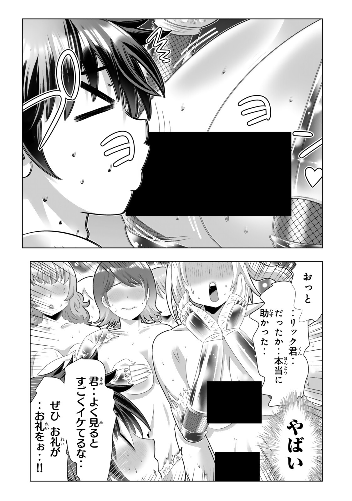 Shikiyoku Musou - Chapter 19 - Page 15