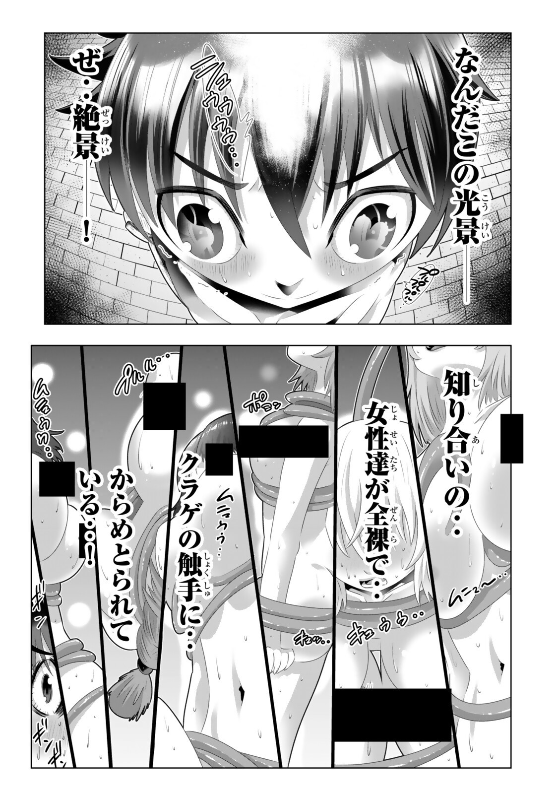 Shikiyoku Musou - Chapter 19 - Page 3