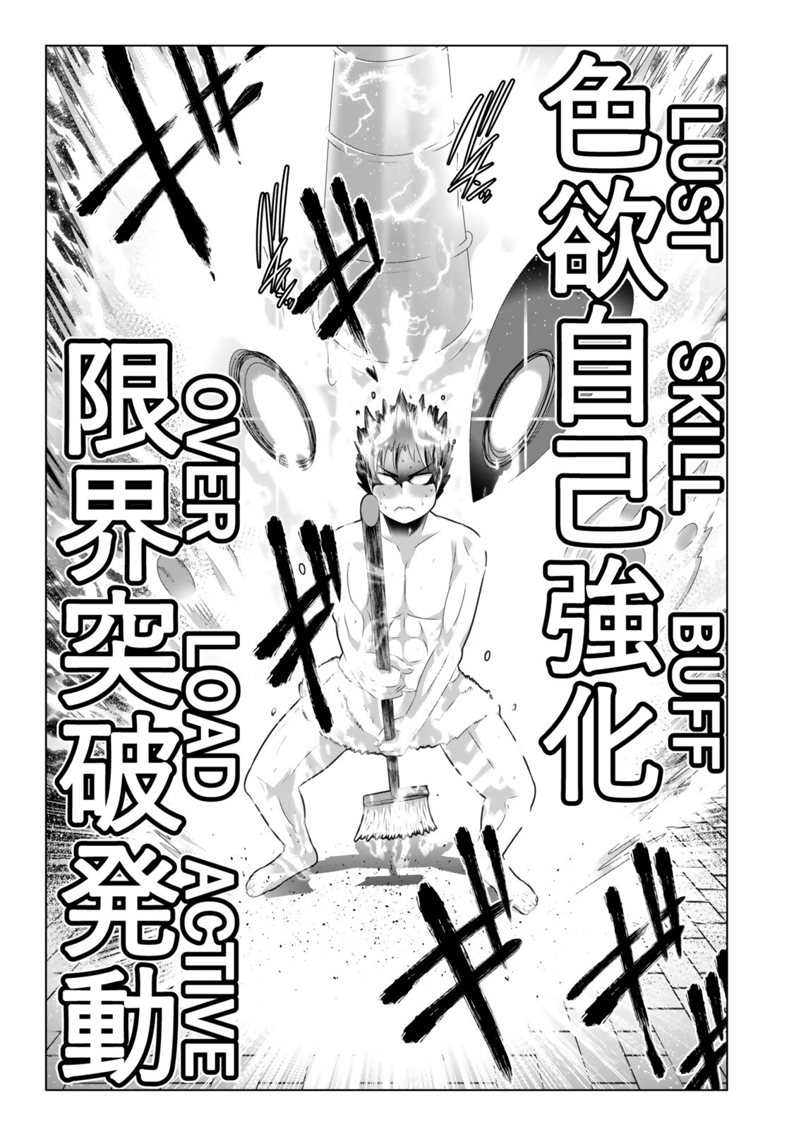 Shikiyoku Musou - Chapter 19 - Page 5