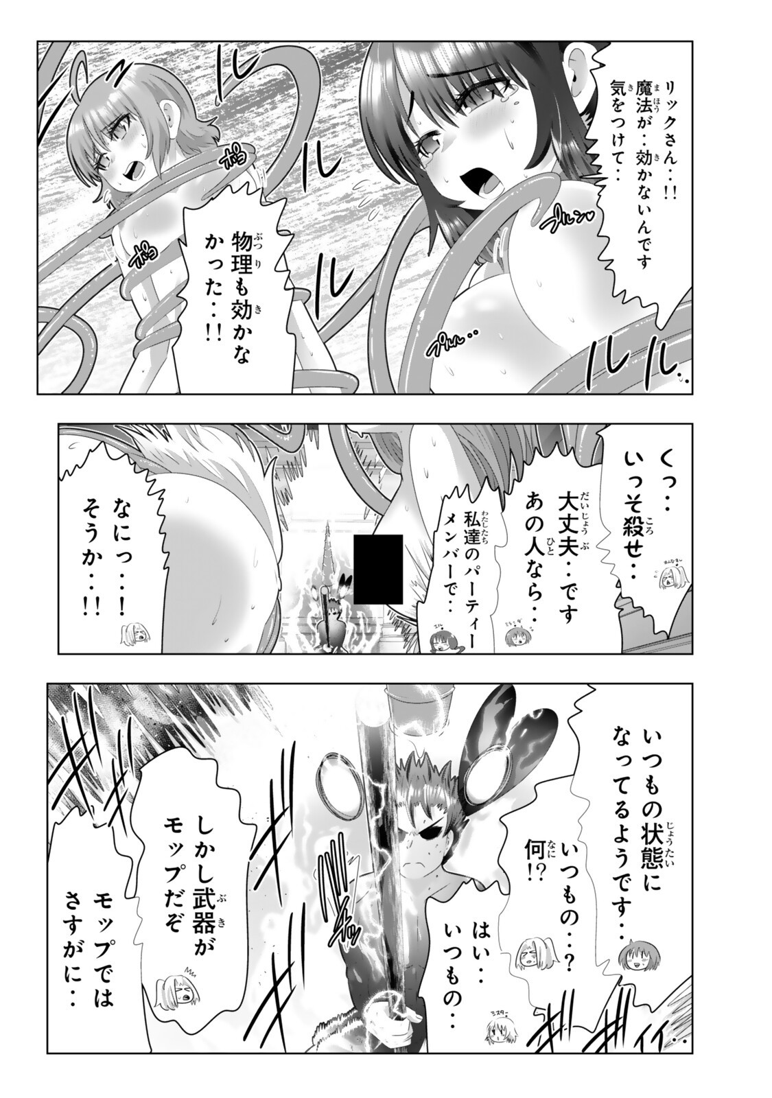 Shikiyoku Musou - Chapter 19 - Page 6