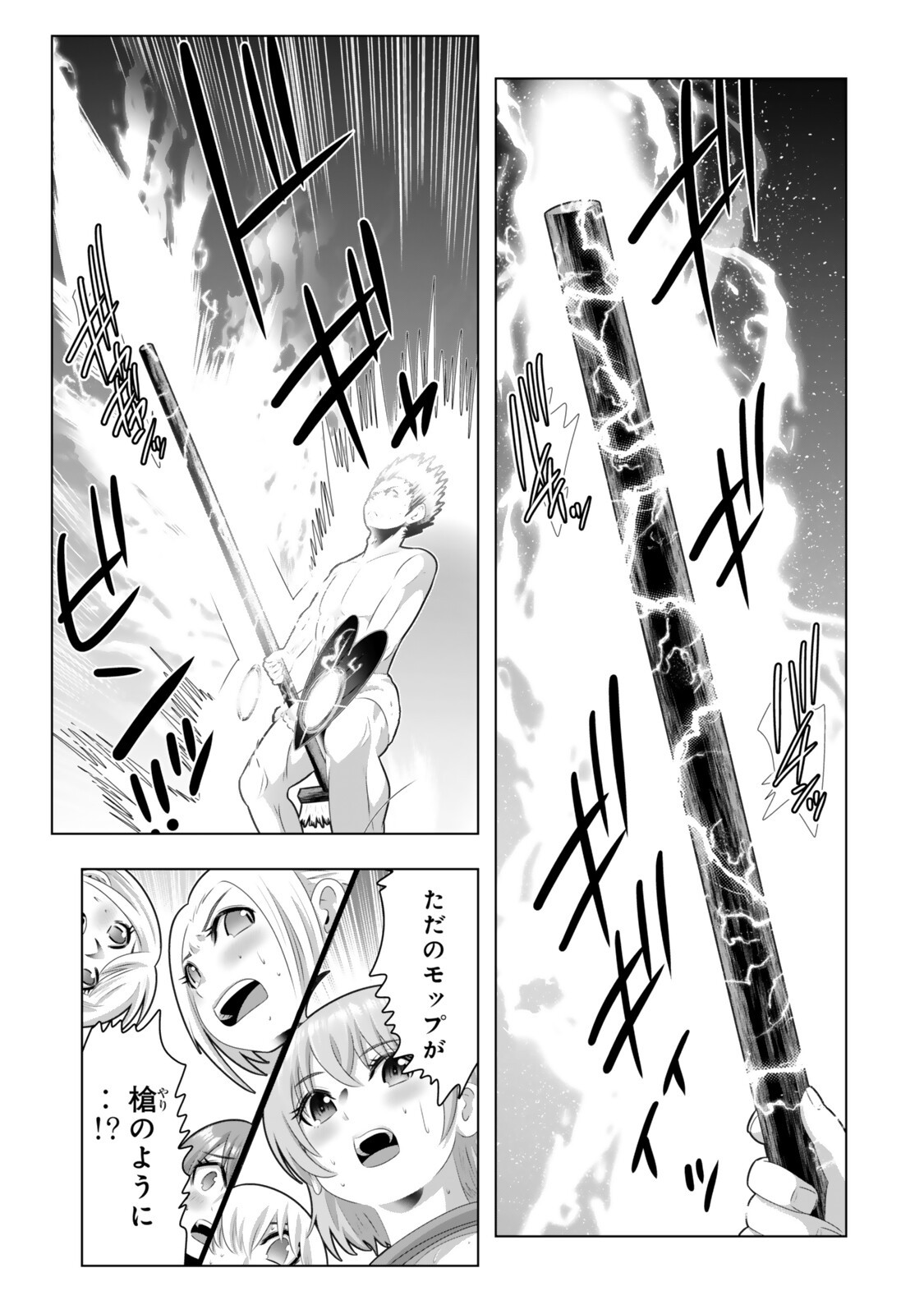Shikiyoku Musou - Chapter 19 - Page 7