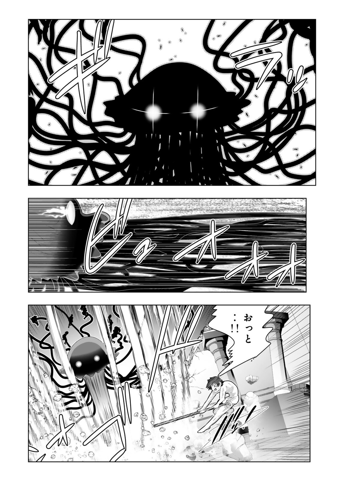 Shikiyoku Musou - Chapter 19 - Page 8