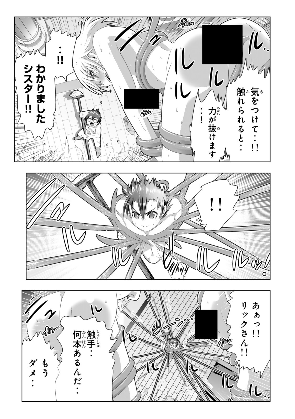 Shikiyoku Musou - Chapter 19 - Page 9