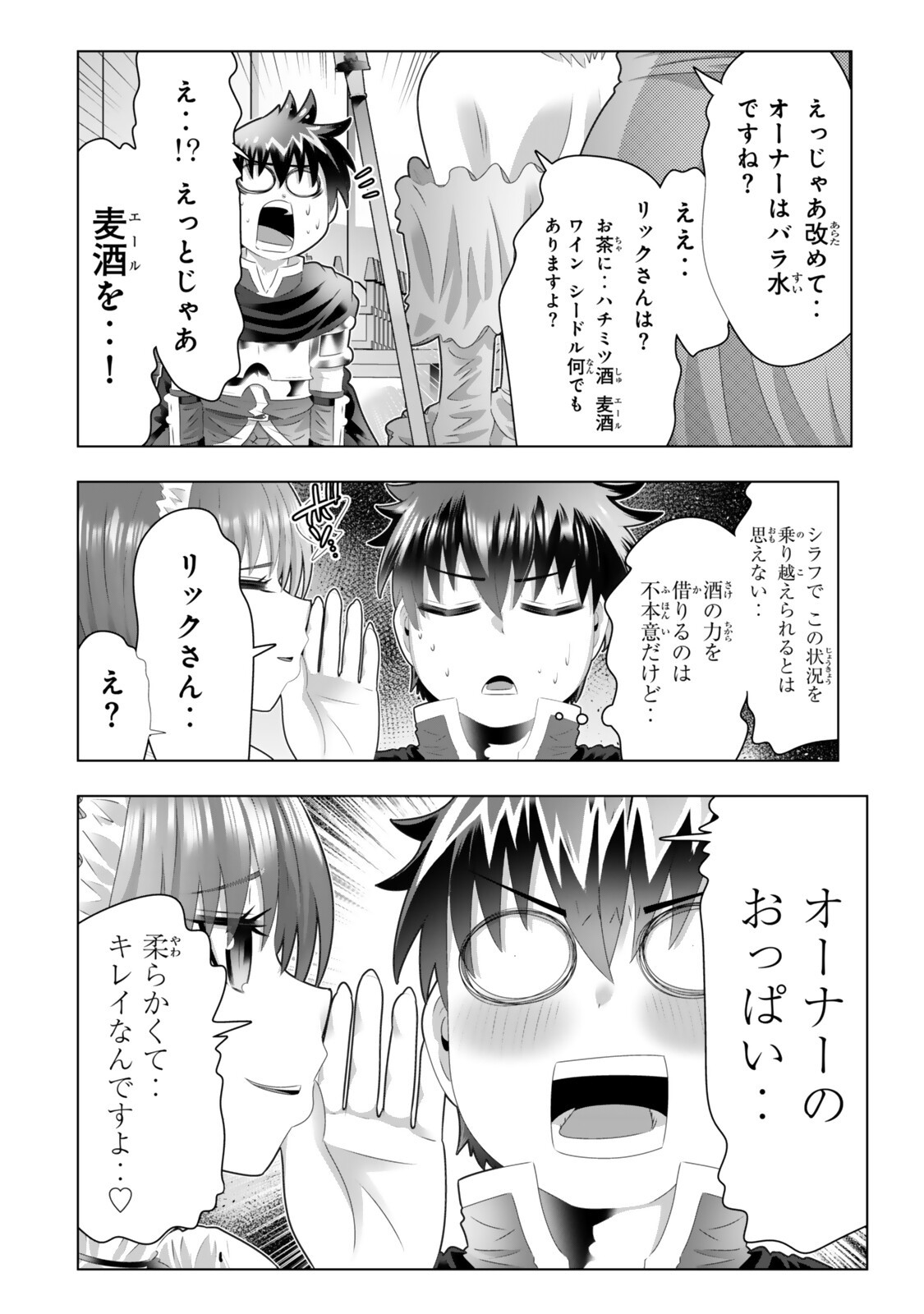 Shikiyoku Musou - Chapter 20 - Page 10