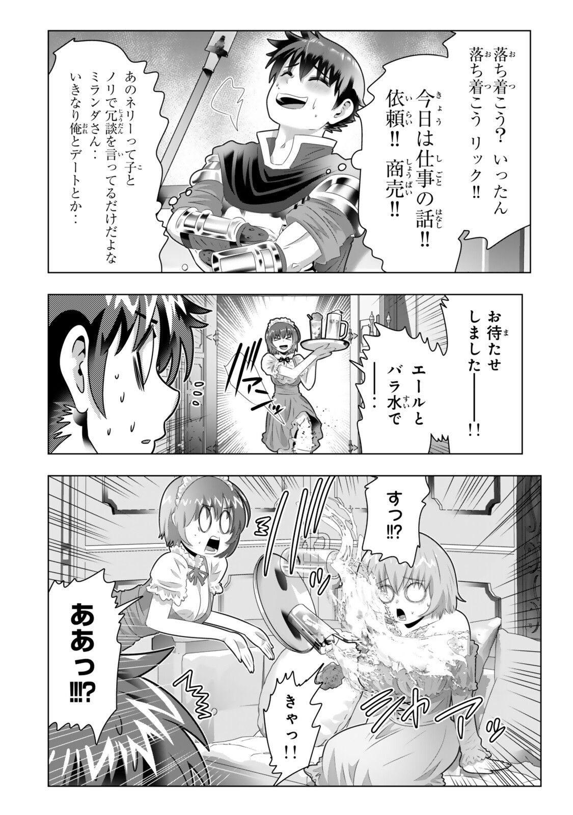 Shikiyoku Musou - Chapter 20 - Page 12