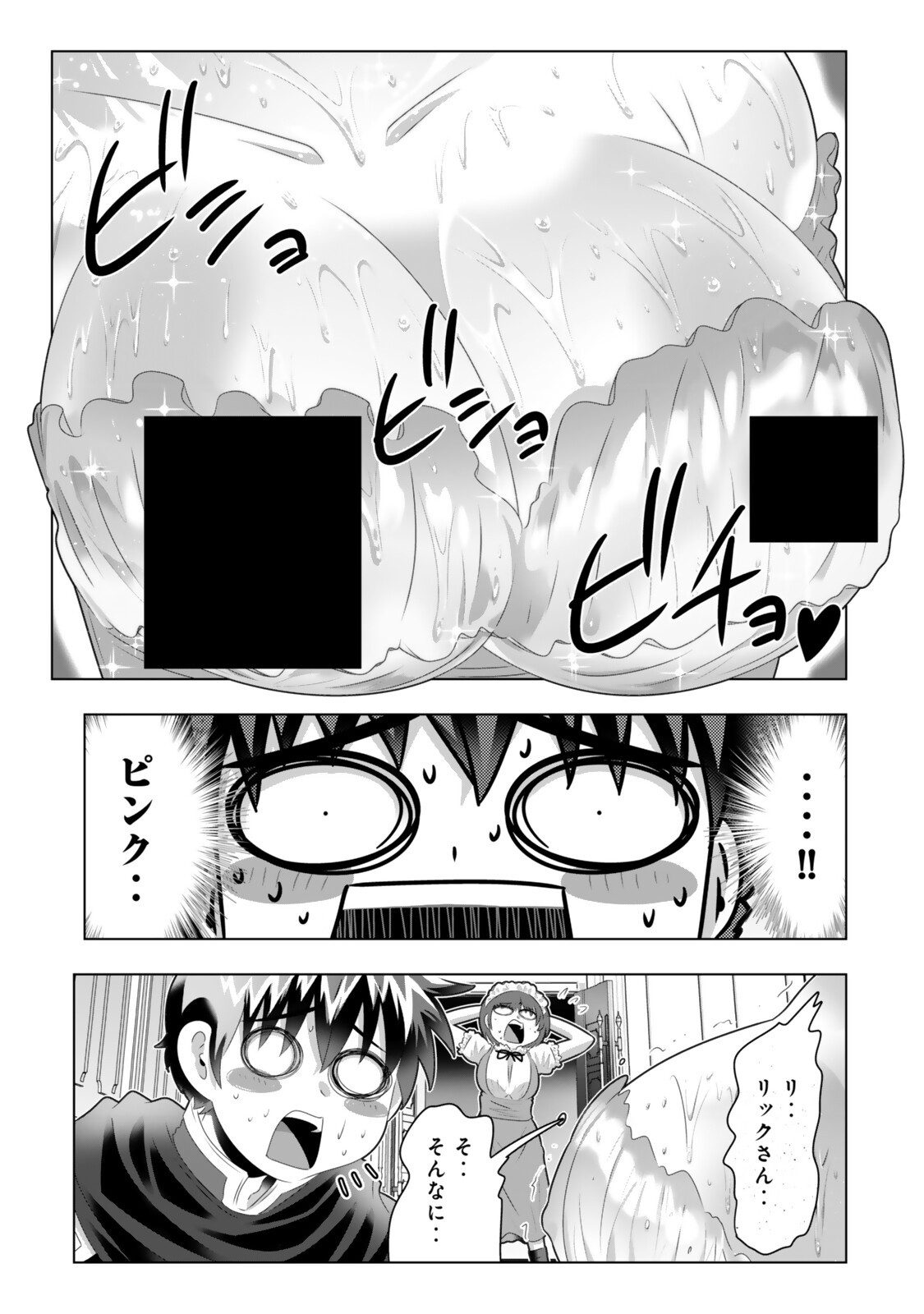 Shikiyoku Musou - Chapter 20 - Page 13