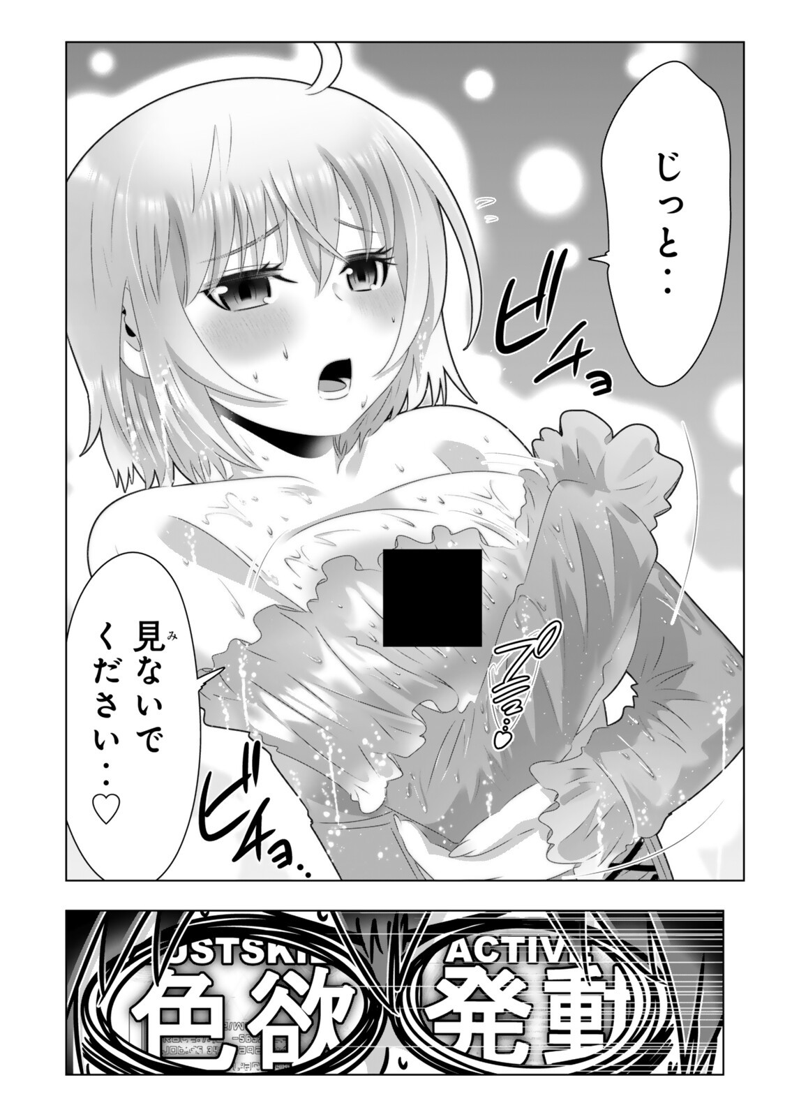 Shikiyoku Musou - Chapter 20 - Page 14