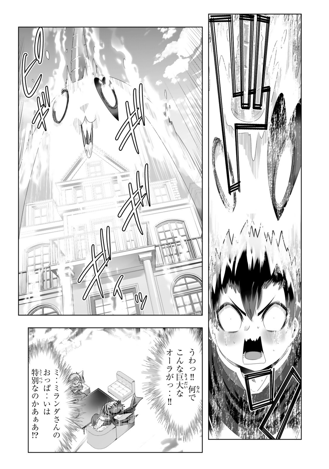Shikiyoku Musou - Chapter 20 - Page 15