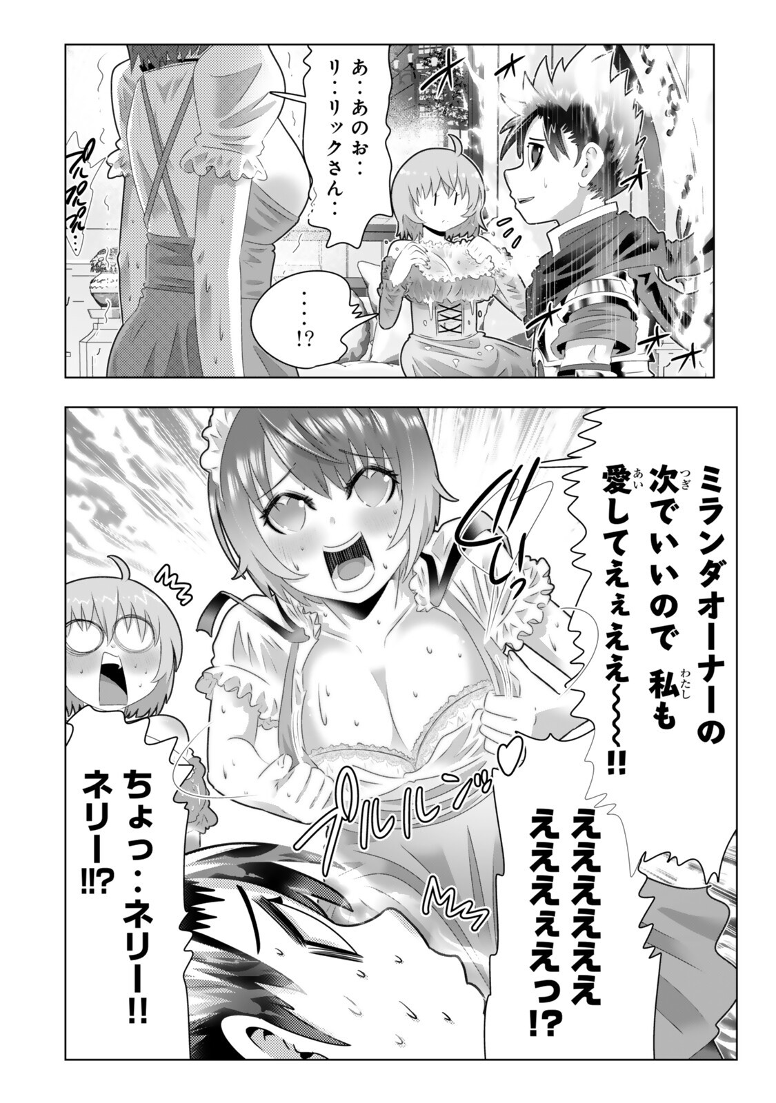 Shikiyoku Musou - Chapter 20 - Page 16