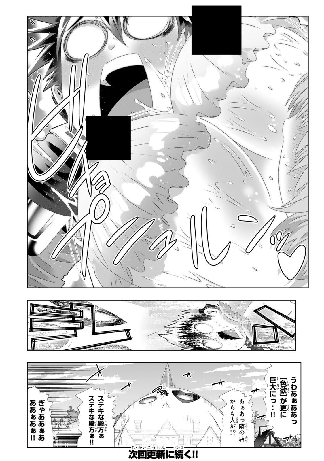 Shikiyoku Musou - Chapter 20 - Page 18