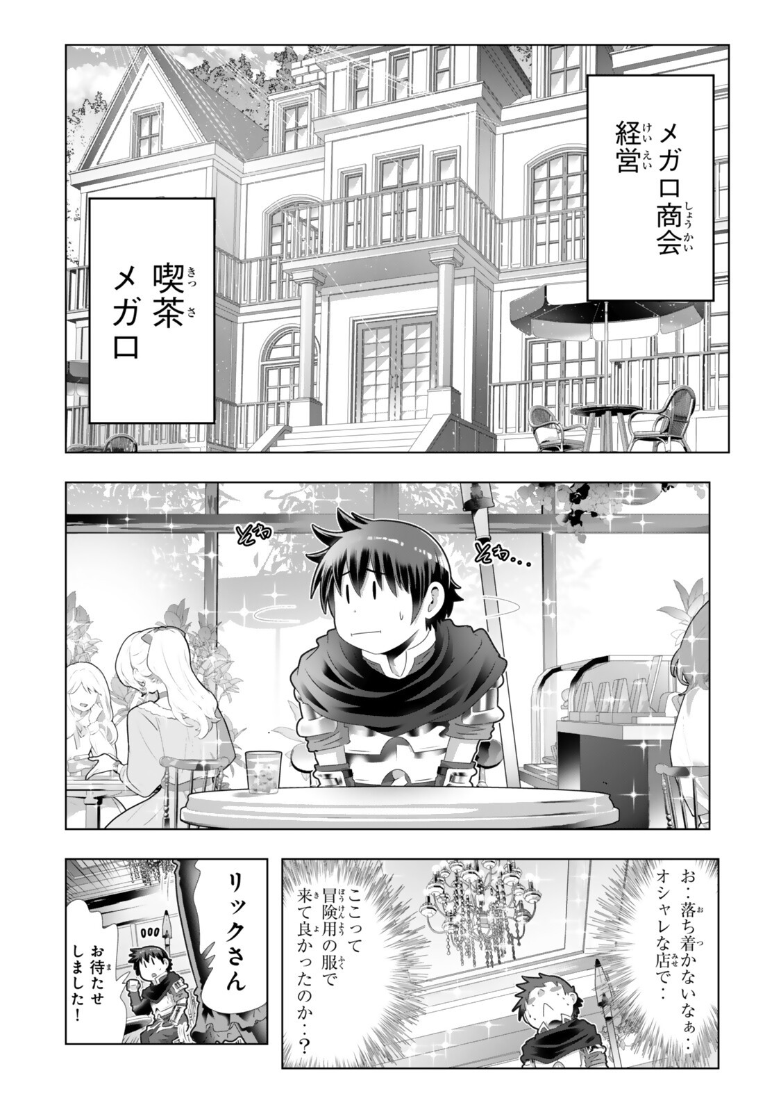 Shikiyoku Musou - Chapter 20 - Page 2