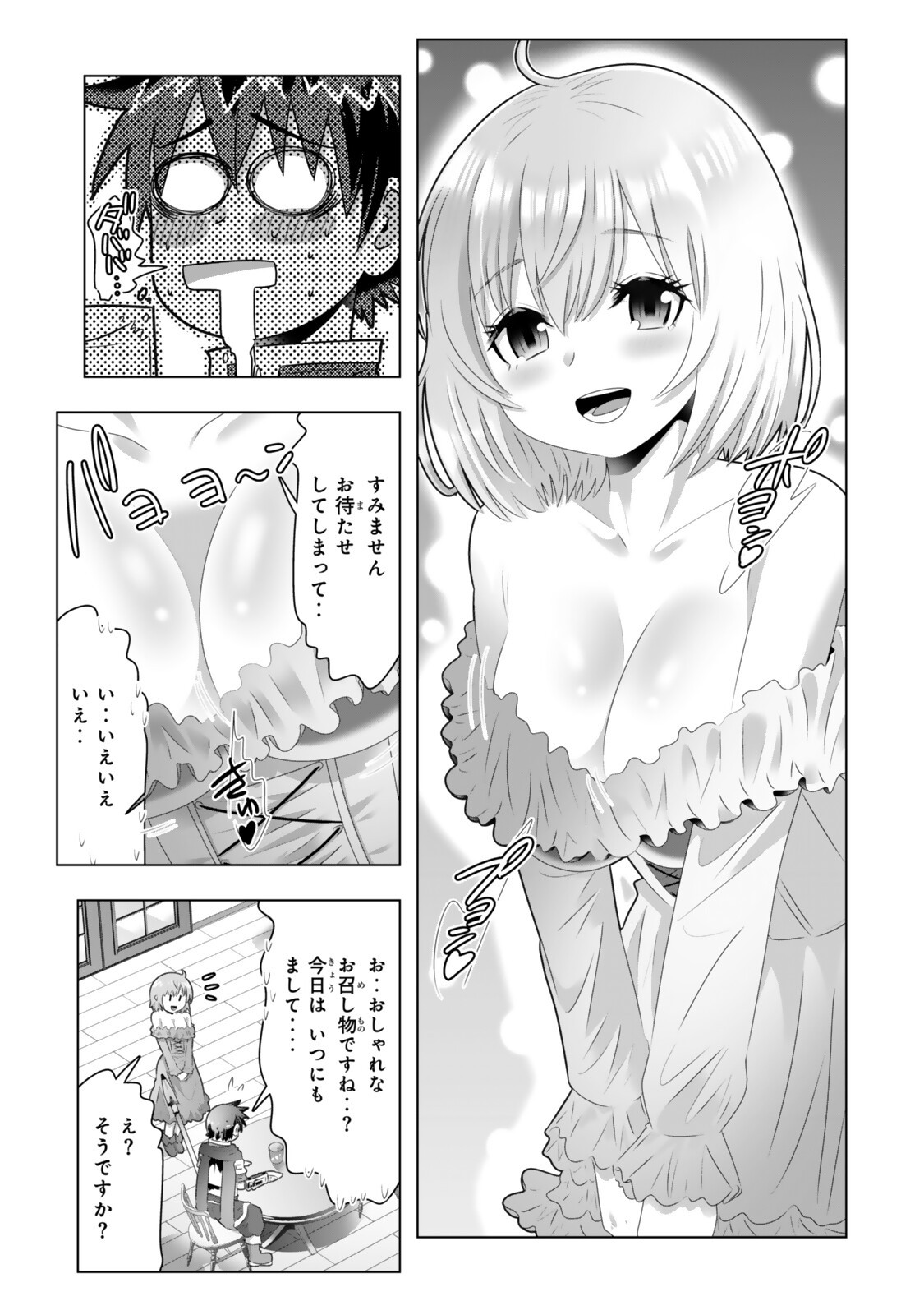 Shikiyoku Musou - Chapter 20 - Page 3